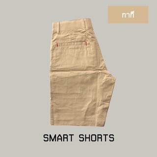 กางเกงขาสั้นSmartshort สีไม่ตก