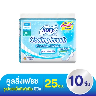 โซฟี คูลลิ่งเฟรช ผ้าอนามัยแบบมีปีก ซูเปอร์แอ็กทิฟสลิม 25 ซม. 10 ชิ้น