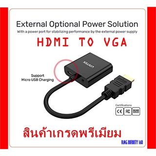 HDMI to VGA Adapter with 3.5mm for Stereo AudioCable Converter AdapterHD1080pสายแปลง HDMI to VGA Cable สายจาก HDMIออกVGA