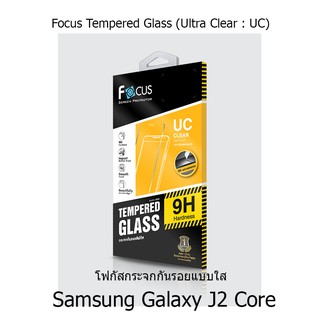 Focus Tempered Glass Ultra Clear (UC) ฟิล์มกระจกกันรอย แบบใส โฟกัส (ของแท้ 100%) สำหรับ Samsung Galaxy J2 Core