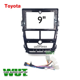 หน้ากากสำหรับ จอแอนดรอย 9นิ่้ว สำหรับจอวิทยุ Toyota /VIOS/Yaris ATIV (รุ่นแอร์ดิจิตอล)