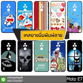 เคส moto e7 ชุด 3 เคสมือถือกรอบยางลายการ์ตูน กรอบมือถือพร้อมส่งในไทย