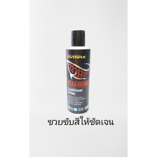 Dymaxvita&amp;vibrantวิต้าแอนค์ไวบรั้นท์500ml.