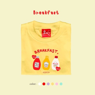 เสื้อยืด Breakfast อยู่บ้านทุกวันไม่มีเบื่อ 7วัน7สีไปเลย เพิ่มความสดใสให้ตัวเอง