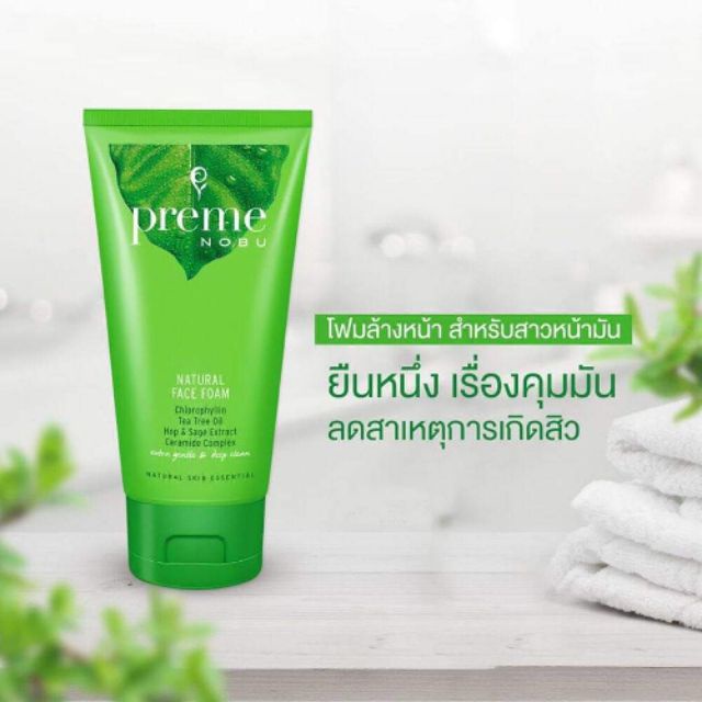 Preme Nobu Natural Face Foam 30g. /50g. /100g. พรีม โนบุ เนเชอรัล เฟซ โฟม 30ก. /50ก. 100ก.โฟมล้างหน้า ลดสาเหตุการเกิดสิว - รูปที่ 2