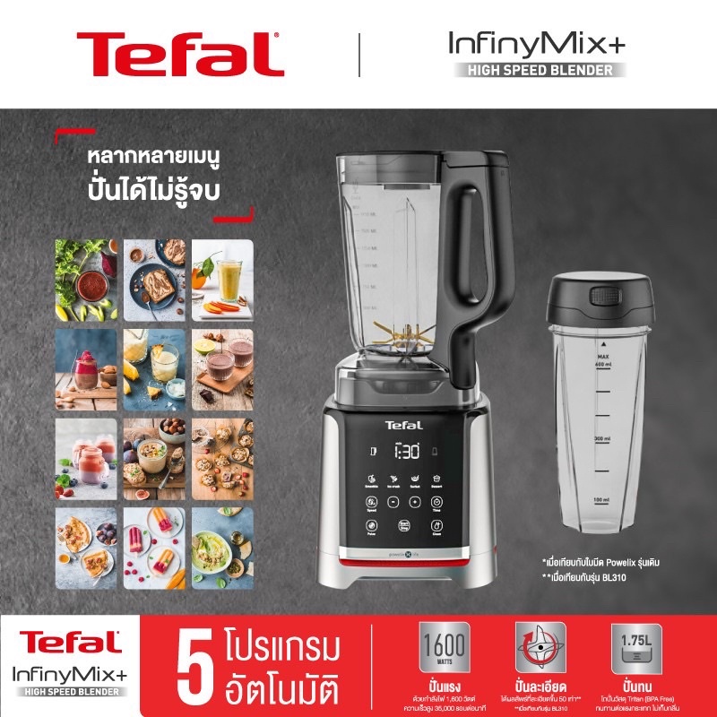 Tefal เครื่องปั่นอเนกประสงค์ INFINYMIX กำลังไฟ 1,600 วัตต์ รอบหมุน 35,000 รอบ/นาที รุ่น  BL91HD65