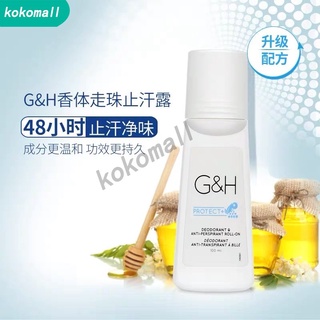 Amway G&amp;H PROTECT+ โรลออนระงับกลิ่นกาย และป้องกันเหงื่อ (100 มล.)