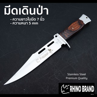 มีดเดินป่า มีดแคมปิ้ง มีดใบตาย พร้อมซองเก็บมีดไนล่อน by Rhino Brand No. KM51