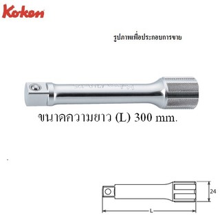 KOKEN 4760-12 ข้อต่อ 1/2"-12" (300mm)