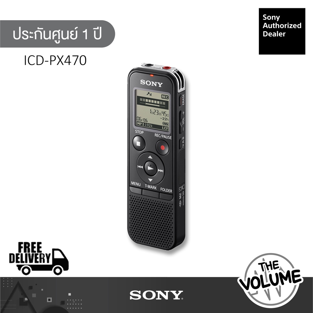 Sony ICD-PX470 เครื่องบันทึกเสียงดิจิตอล Digital Voice Recorder (4GB) (ประกันศูนย์ Sony 1ปี)