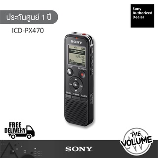 Sony Digital Voice Recorder (4GB) รุ่น ICD-PX470 (ประกันศูนย์ Sony 1ปี)