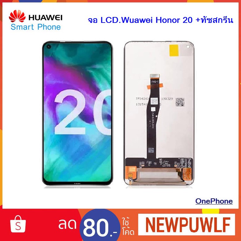 จอ LCD.Wuawei Honor 20 +ทัชสกรีน