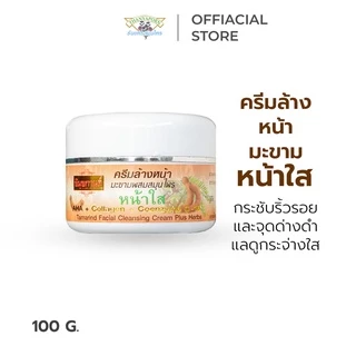ช่วยลดริ้วรอย จุดด่างดำ สูตรหน้าใส ครีมมะขามผสมสมุนไพร