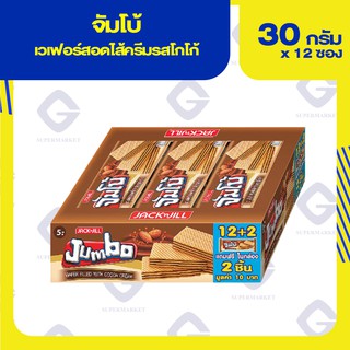 JACKNJILL จัมโบ้ เวเฟอร์สอดไส้ครีม รสโกโก้ 30กรัมx12ซอง 8850309207622