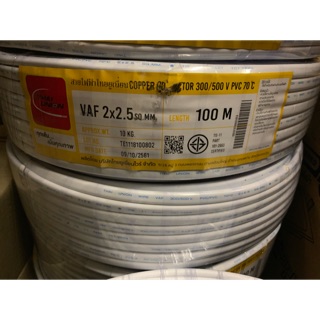 (🔥ส่งเร็ว) ยี่ห้อ Thai Union สายไฟ VAF 2x2.5 sq.mm. ยาว100เมตร สาย VAF สายไฟฟ้า VAF สายไฟแข็ง สายไฟบ้าน (สายแบนสีขาว)