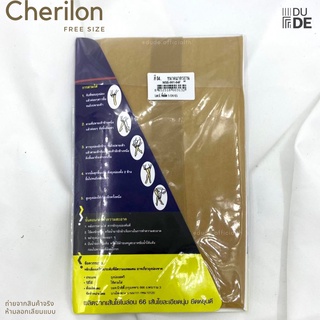 ถูกสุด Cherilon Support ถุงน่องซัพพอร์ท เชอรีล่อน สีเนื้อ ดำ กระชับกล้ามเนื้อเรียวขา คลายความเมื่อยล้า (1 คู่)