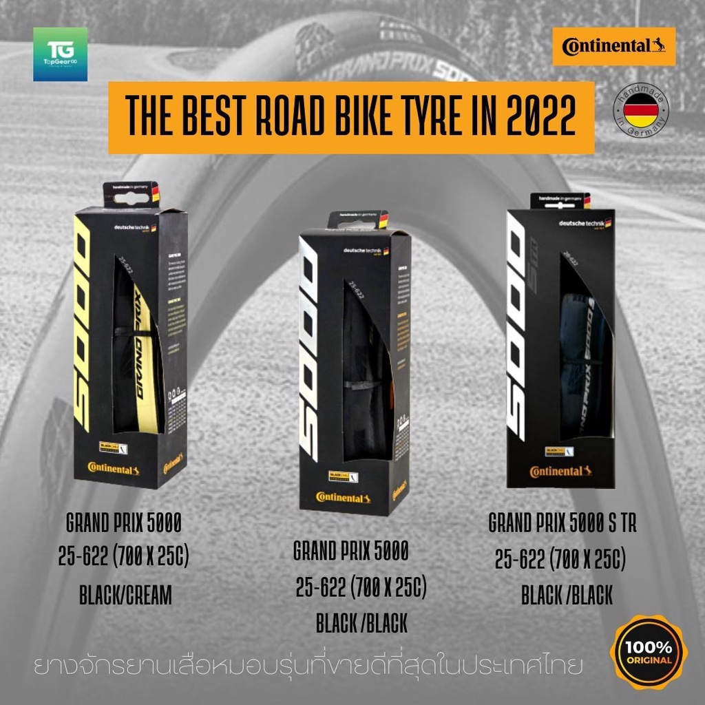 *แถมฟรียางใน * 🆕 CONTINENTAL ของแท้ ยางนอกเสือหมอบ รุ่น GRAND PRIX 5000 25-622, 700X25C ของแท้จากเยอ
