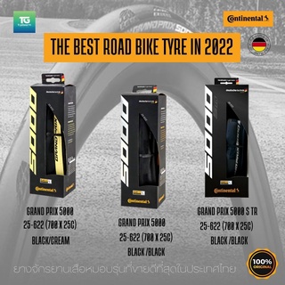 *ยางปีใหม่ผลิต 2023 ของแท้* 🆕 CONTINENTAL ยางนอกเสือหมอบ รุ่น GRAND PRIX 5000 25-622, 700X25C ของแท้จากเยอรมัน GP5000