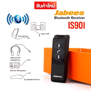 Jabees IS901 (ตัวรับสัญญานบลูทูธมิวสิค) Bluetooth Music Receiver