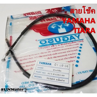 สายโชค YAMAHA TIARA สายโช๊ค เทียร่า YAGUSO สินค้าตรงรุ่น [4TT-F6331-00]