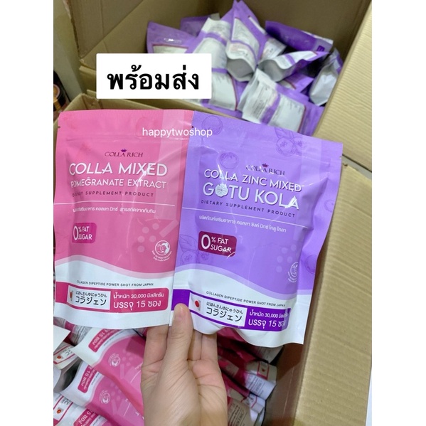 Colla mix & Colla zinc mix Collarich มี 2 สูตร คอลลาริช คอลลาเจนกรอกปาก(ราคาต่อ/1ถุง)