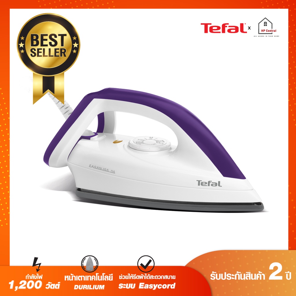เตารีด TEFAL เตารีดแห้ง รุ่น BANGKOK DURILIUM FS4035 FS4035T0 FS 4035
