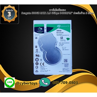 ฮาร์ดดิสมือสอง Seagate 500GB SATA 2.5 6Gbps 5400RPM" ประกันร้าน 3 เดือน