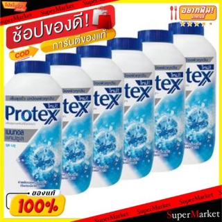 🔥HOT🔥 PROTEX โพรเทคส์ แป้งเย็น สูตรเมนทอล แคปซูล ขนาด 140กรัม ยกแพ็ค 6กระป๋อง (สินค้ามีคุณภาพ) โพรเทคซ์ โพรเทก โพรเทกซ์