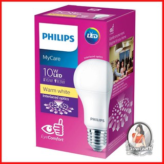 หลอดไฟ LED หลอดไฟ หลอด LED Bulb PHILIPS A55 E27 10วัตต์ สีเหลืองขาว 
 อายุการใช้งาน 15,000 ชม.
 ไม่มีรังสี UV ไมมีสารปรอ