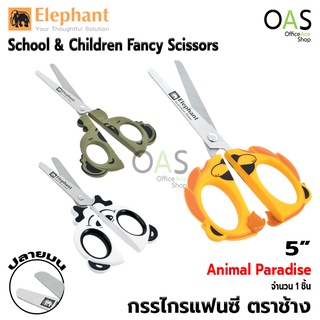 ELEPHANT 5 Inches School &amp; Children Fancy Scissors กรรไกร แฟนซี Animal Paradise ตราช้าง 5 นิ้ว