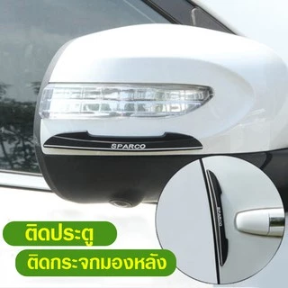 ยางกันกระแทกประตูรถยนต์ กันกระแทกกันชน กันกระแทกขอบประตู แต่งรถ อุปกรณ์รถ ประดับยนต์