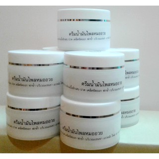 curcuma cream ครีมน้ำมันไพลหมออวย