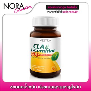 Vistra CLA &amp; L-Carnitine Plus Vitamin E [30 แคปซูล]