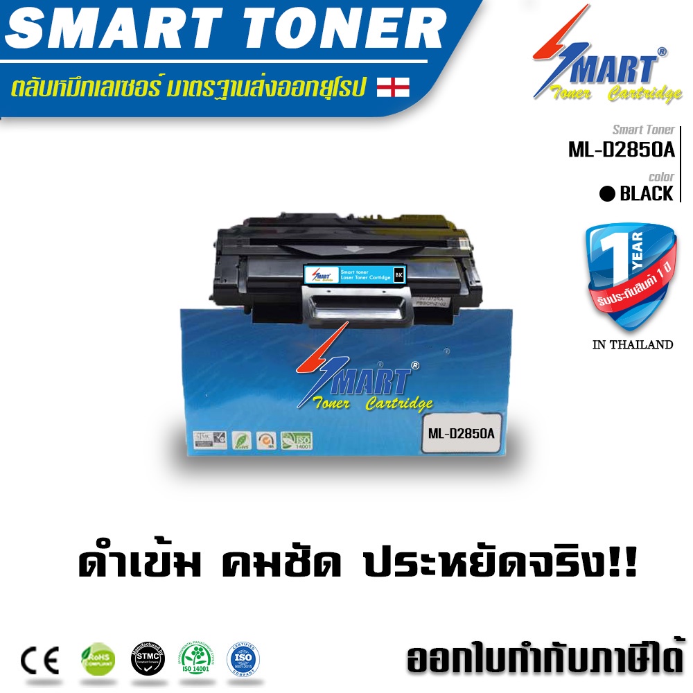 ส่งฟรี !! Smart Toner 057 สำหรับ Canon 057 Canon  LBP220 SERIES/ MF440 SERIES/ LBP220/ MF440
