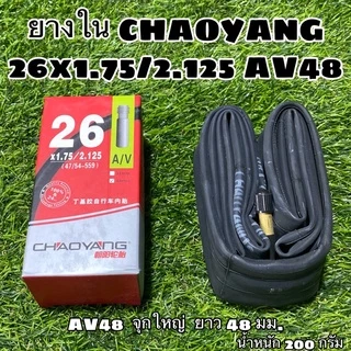 ยางในจักรยาน Chaoyang 26 นิ้ว
