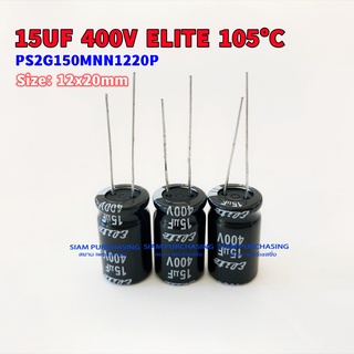 (จำนวน 3ชิ้น) 15UF 400V 105C ELITE SIZE 12X20MM. สีดำ คาปาซิเตอร์ PS2G150MNN1220P