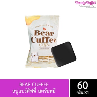 สบู่แบร์คัฟฟี่ สครับหมี BEAR CUFFEE