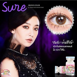 [อ่านก่อนสั่ง] บิ๊กอาย รุ่น Sure ยี่ห้อ Sweety Plus