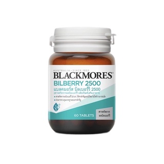 (ฉลากไทย/ ถูกที่สุด/ ใช้โค้ดลดค่าส่งได้) Blackmores Bilberry 2500 แบลคมอร์ส บิลเบอร์รี 2500 บำรุงสายตา จำนวน 60 เม็ด