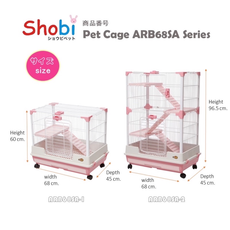 New Shobi-ARB68SA-1 / ARB68SA-2กรงชูการ์ สัตว์เล็ก ซี่กรงถี่
