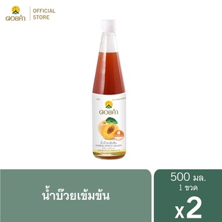 ดอยคำ น้ำบ๊วยเข้มข้น 500 มล. ( 2 ขวด )