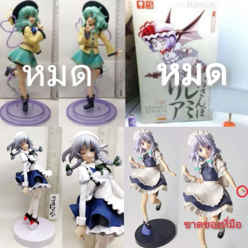 (แท้/มือ2) SEGA Touhou Project Soft Vinyl Series 07 Osanpo Remilia,Komeiji Koishi,Izayoi Sakuya Figu