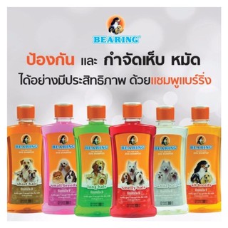 Bearing Shampoo 600 ml มี6สูตร