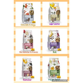 [[แบ่งขาย100กรัม]] Puur อาหารเพื่อสุขภาพ ดีต่อระบบย่อยอาหาร สำหรับแฮมสเตอร์ ชินชิล่า กระต่าย เม่นแคระ และสัตว์ฟันแทะ