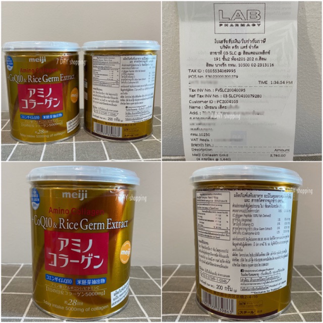 ฉลากไทยของแท้มีใบเสร็จ MEIJI AMINO COLLAGEN GOLD Meiji Collagen Premium
