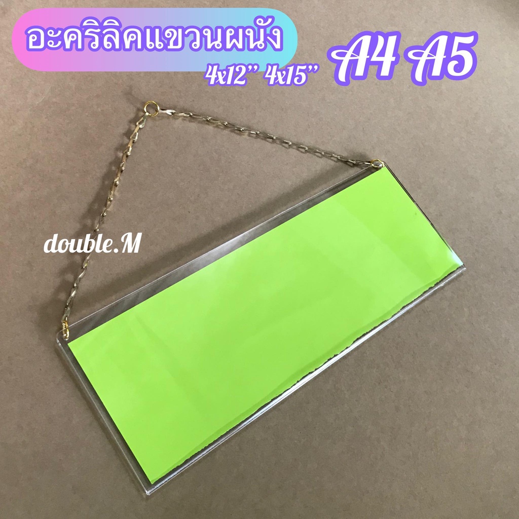 ♥️พร้อมส่ง [ร้านไทย] ป้ายอะคริลิคแขวนผนัง ขนาดA4,A5,4x12,4x15"