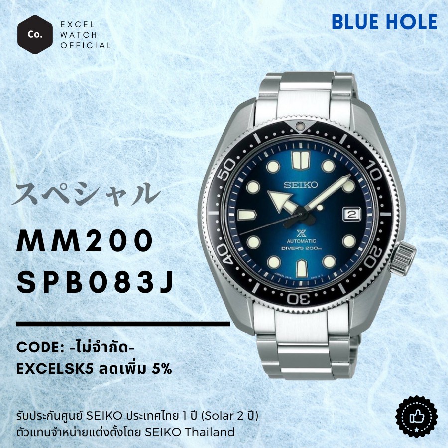 SEIKO SPB083J blue hole Japan