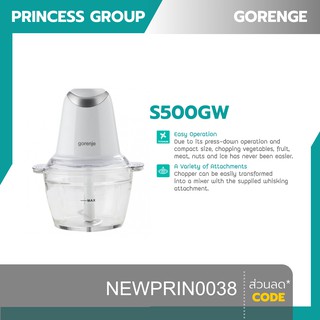 เครื่องบดสับ 1.0 ลิตร 500 วัตต์ Gorenje รุ่น S500GW