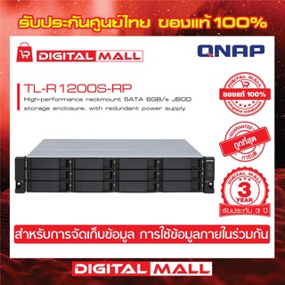 QNAP TL-R1200S-RP 12 Bay 2U Rackmount SATA 6Gbps JBOD Storage Enclosure อุปกรณ์จัดเก็บข้อมูลบนเครือข่าย ประกันศูนย์ 3 ปี