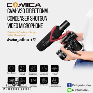 ไมโครโฟน COMICA SHOTGUN VIDEO MICROPHONE CVM-V30 PRO RED ไมโครโฟนวิดีโอสําหรับ